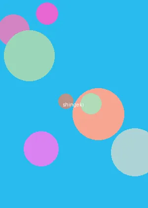 年轻的朋友6观看中字 - 进击的巨人海报